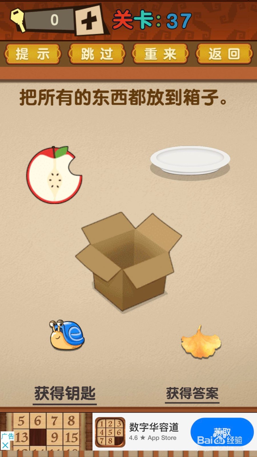 解析最强的大脑之36-40