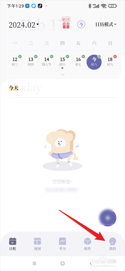 原子清单app在哪查看会员服务协议
