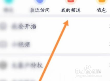 YY怎么退出频道