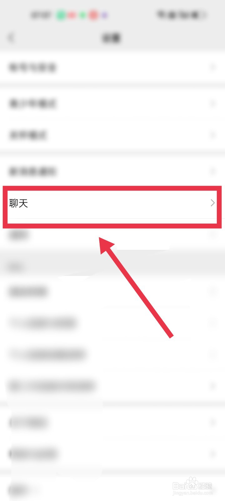怎么将微信背景图应用到所有聊天场景