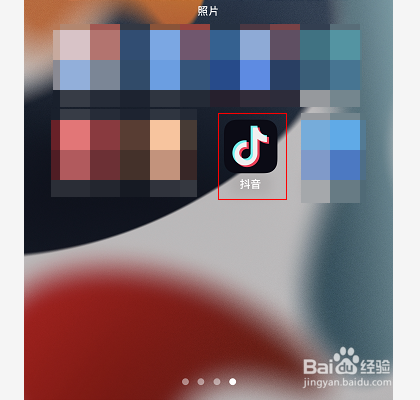 抖音怎么关闭在线状态