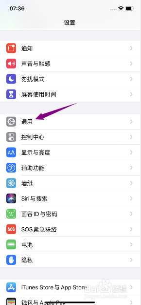 iOS13.6怎么开启自动安装iOS更新