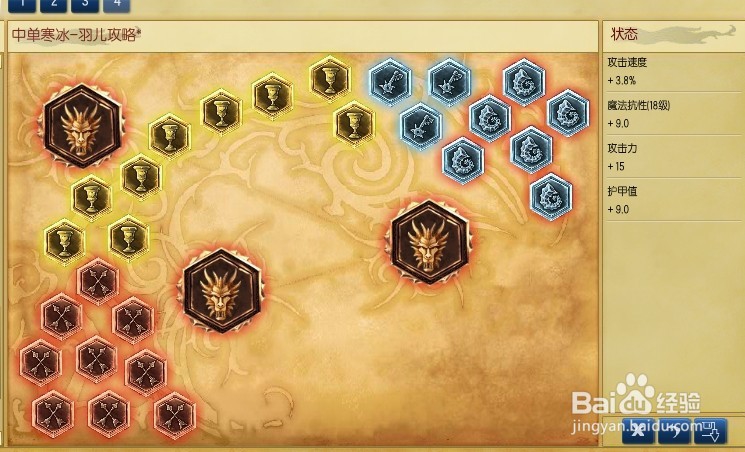 lol中单寒冰天赋符文 s5新版艾希天赋加点图