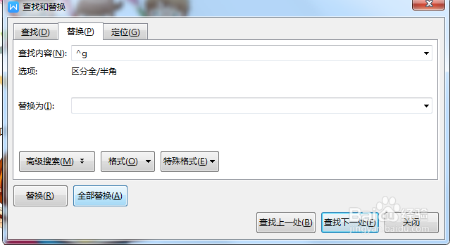 WPS word文档如何将文档中大量图片批量居中