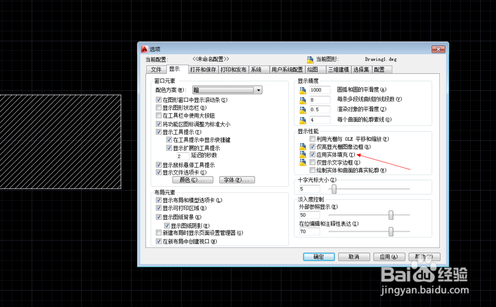 <b>CAD填充无效的解决方法</b>