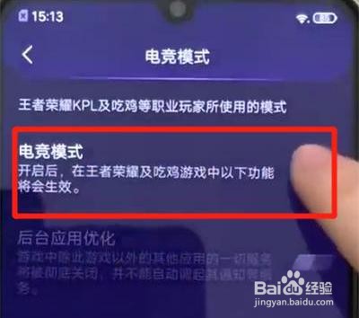 VIVO X30 织梦开启电竞模式