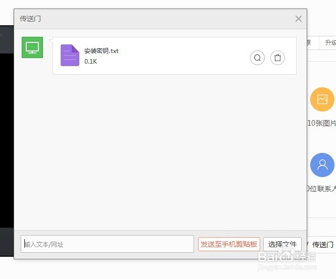 小米手机助手传送门怎么用