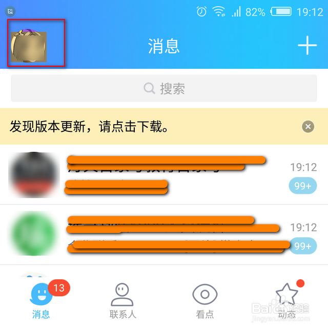 手机qq怎么清理空间手机QQ怎么清理缓存
