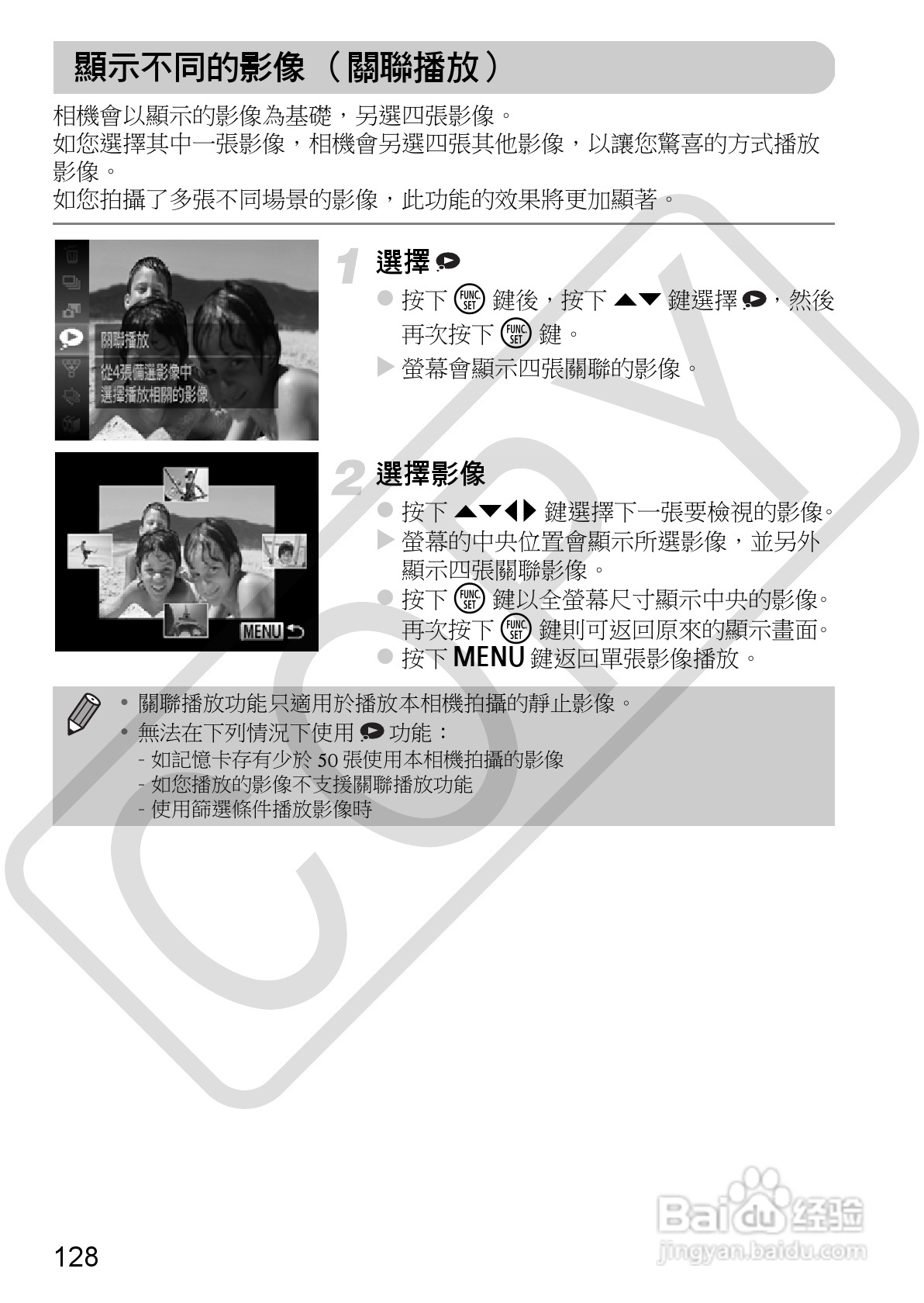 Canon IXUS220HS相机使用说明书:[13]