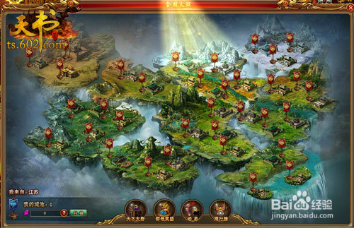 万人同屏 602《天书世界》三国王者睥睨天下