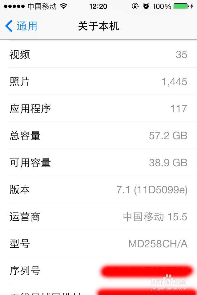iOS 7.1 beta 升级教程