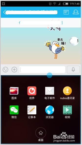 努比亚手机分屏怎么用 怎么设置分屏显示