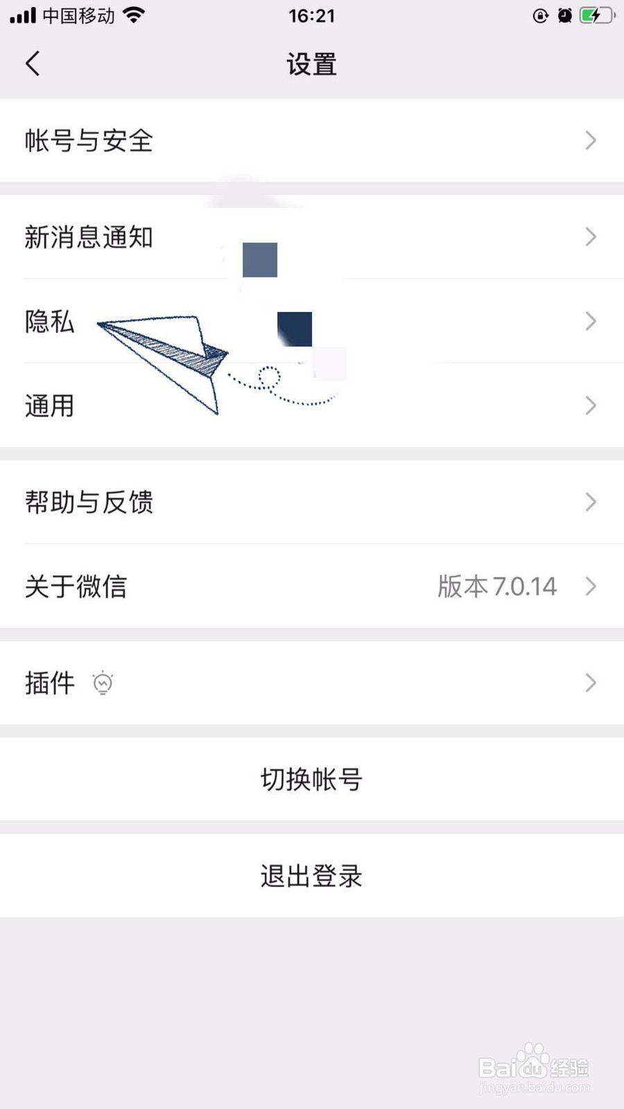 苹果手机拉黑微信怎么恢复