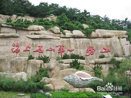 青岛旅游攻略