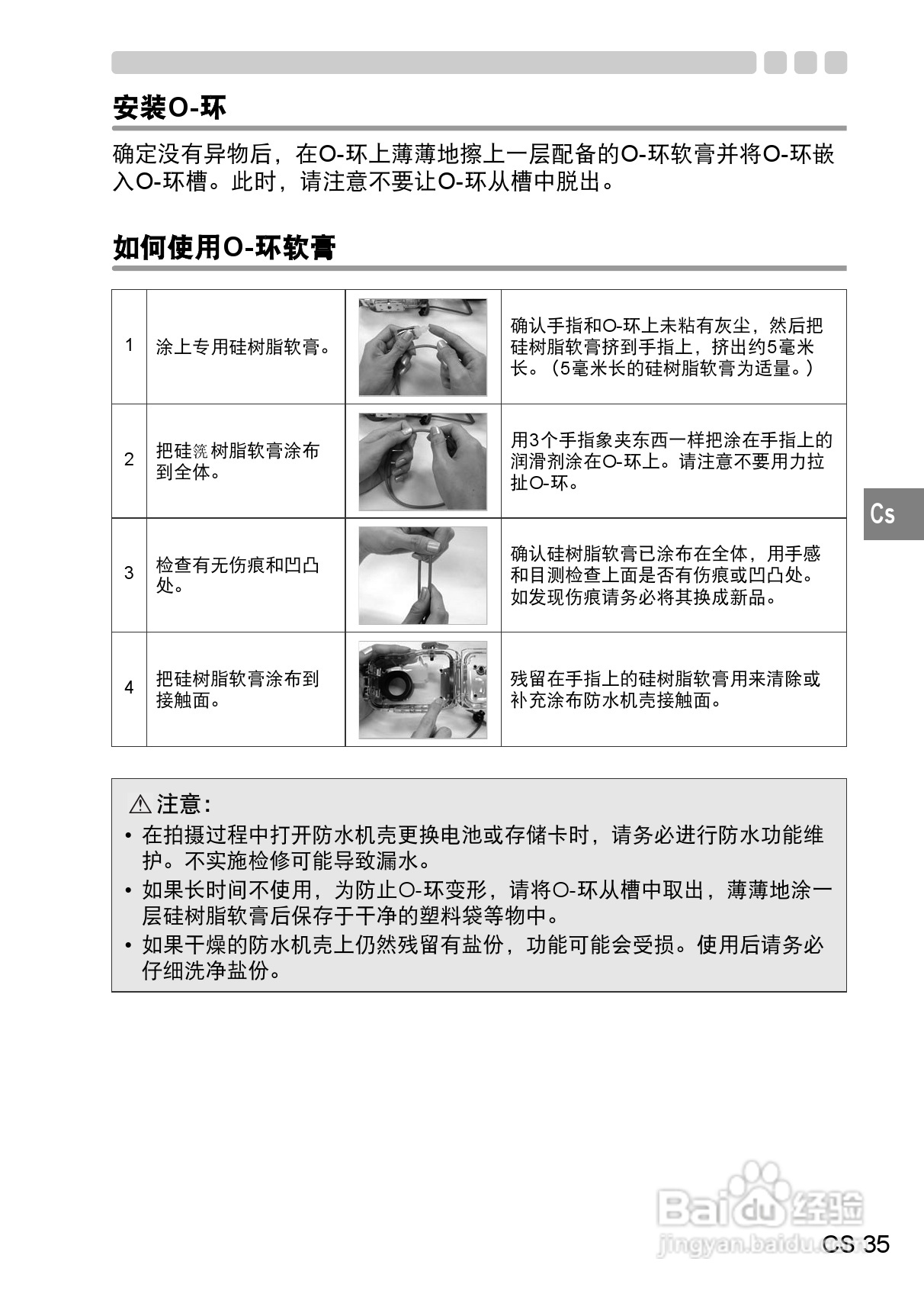 OLYMPUS pt-037数码相机使用说明书:[4]