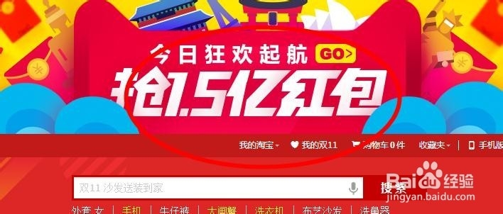 2015双11狂欢节怎么过？