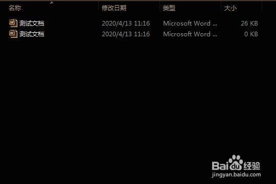 win7系统下怎么显示文件的后缀名