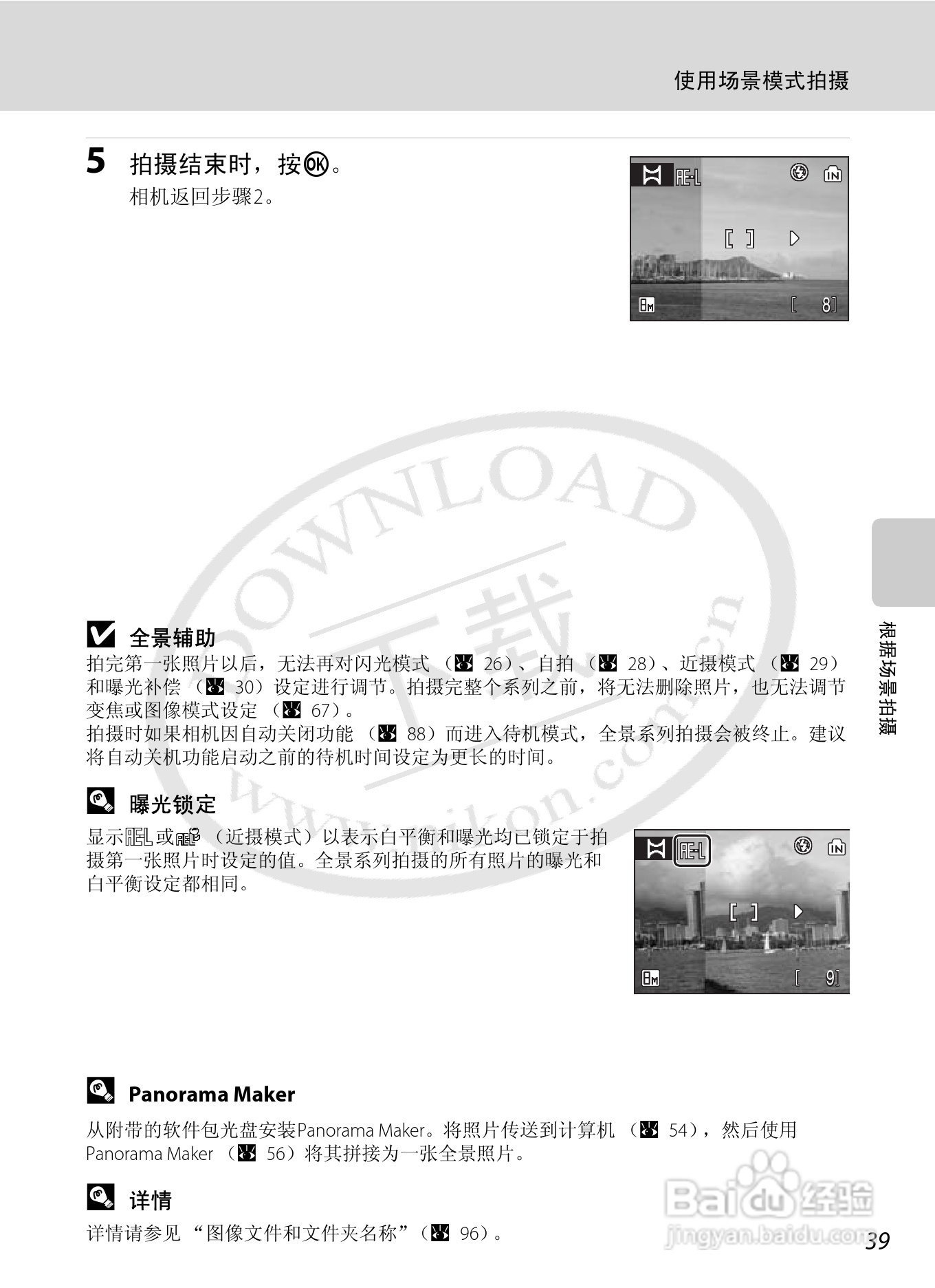 Nikon COOLPIX L15数码相机用户手册:[6]