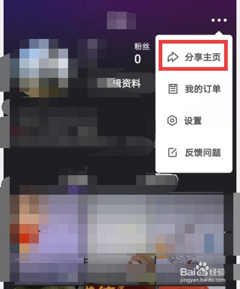 微视主页链接如何分享到微信朋友圈