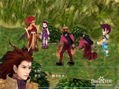 仙剑奇侠传三外传图文攻略