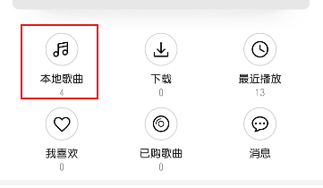 华为手机怎么删除自带音乐歌曲