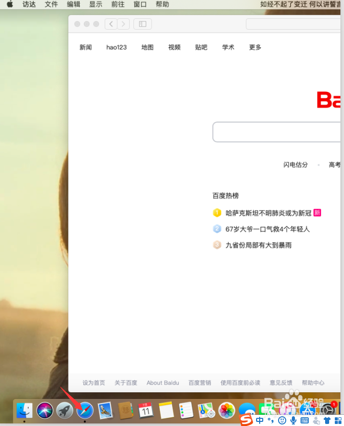 Safari 浏览器如何清理缓存