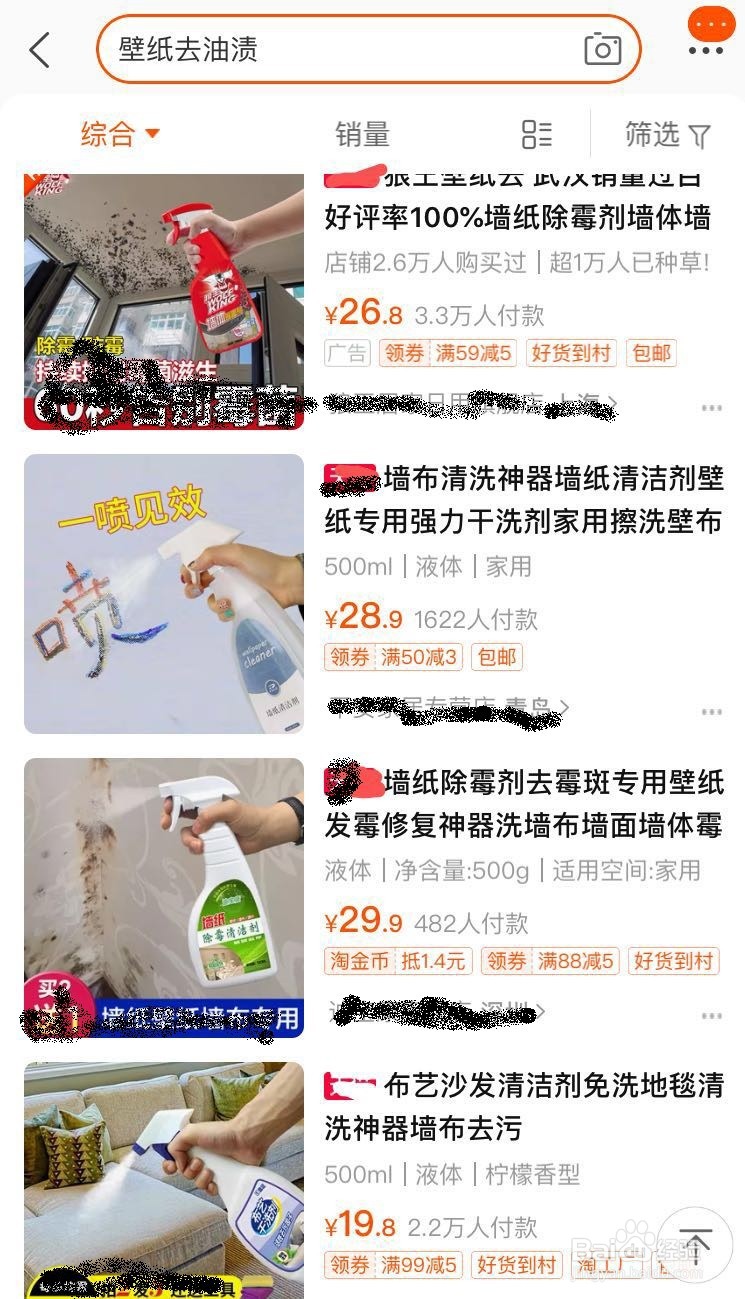 壁纸上溅到油怎么处理