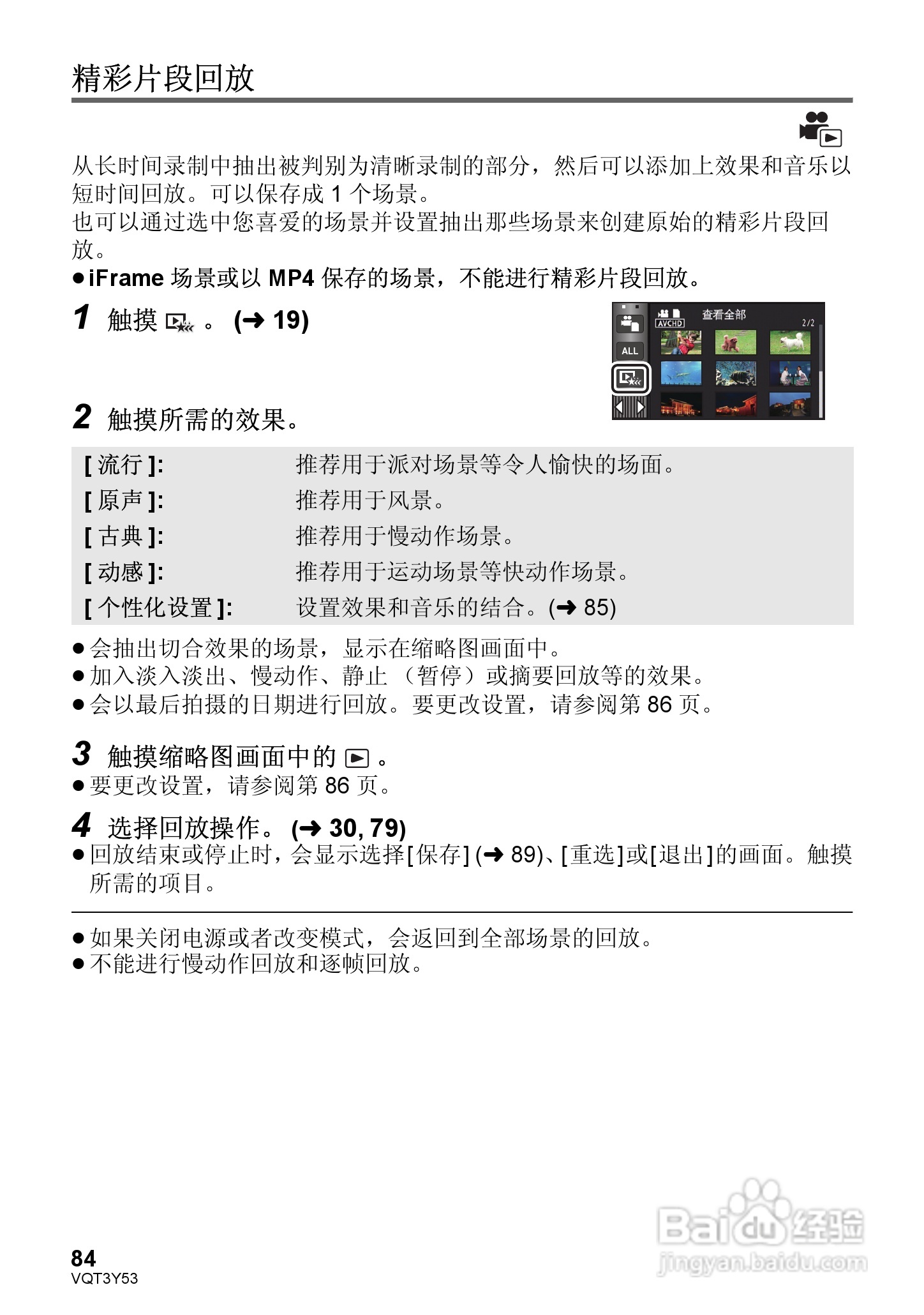 松下HC-V700MGK数码摄像机使用说明书:[9]