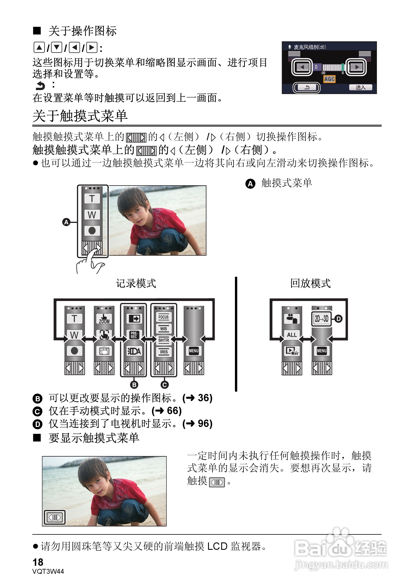 松下HC-V500MGK数码摄像机使用说明书:[2]