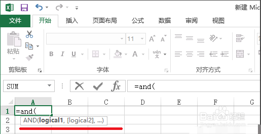 Excel中AND函数用法
