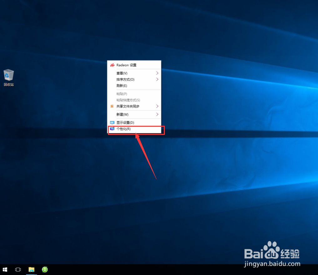 win10如何把我的电脑突变和网络显示在桌面