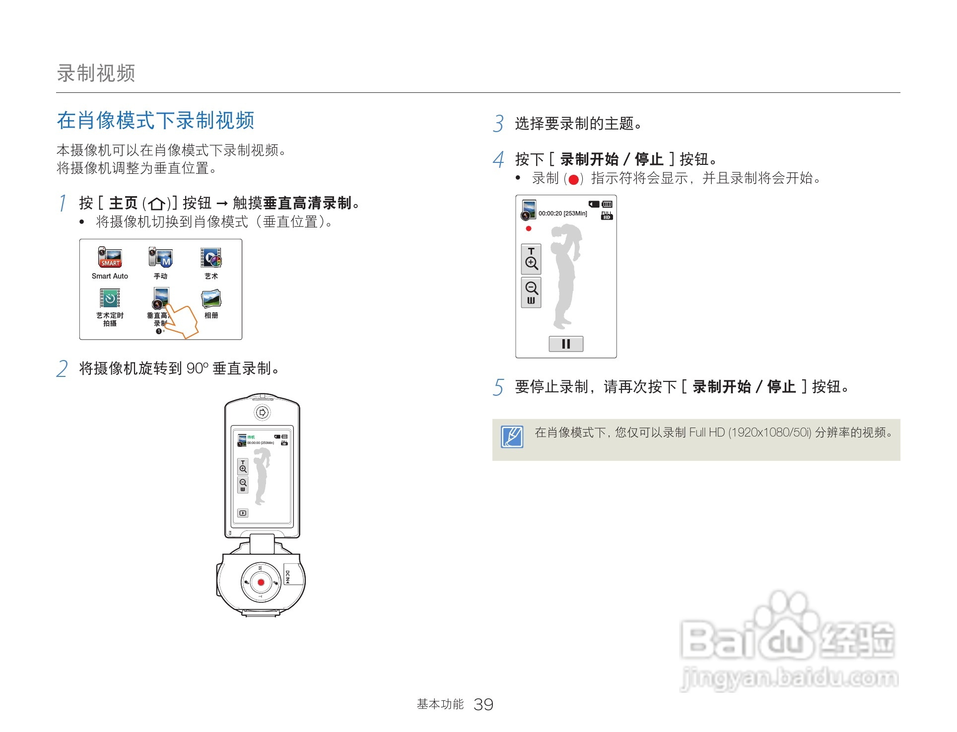 三星HMX-Q200TP高清晰数码摄像机使用说明书:[4]