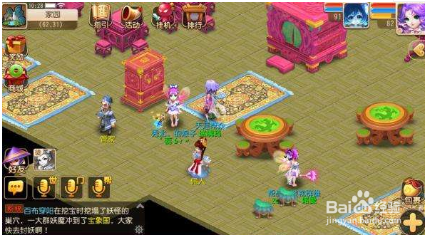 大话西游2手游开服表