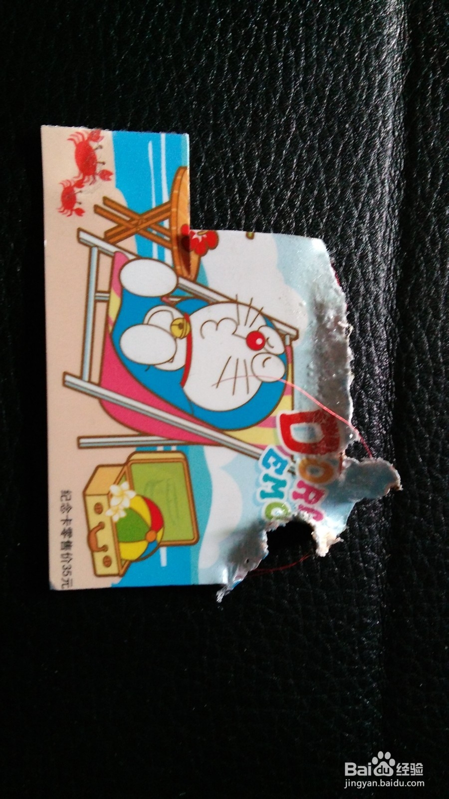 如何取出地铁公交卡深圳通芯片DIY