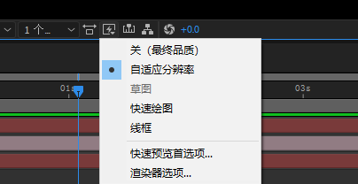 AE里拖动时间轴画面变模糊了
