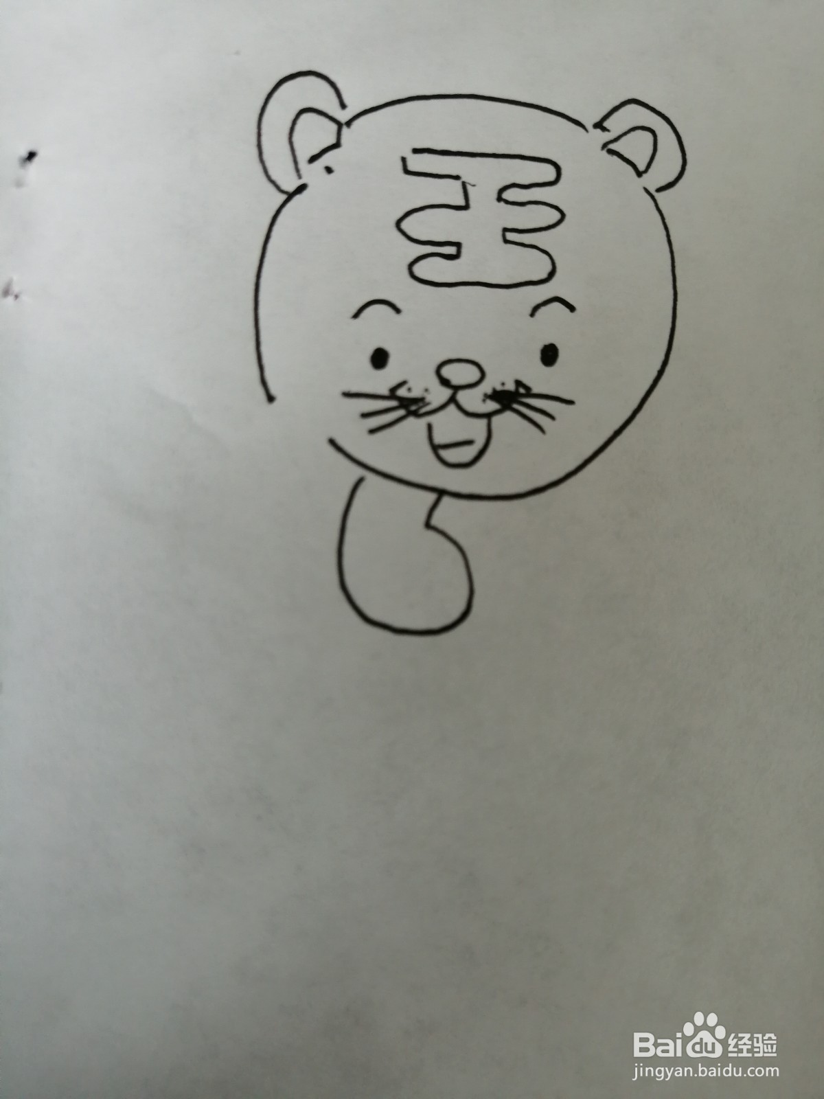 可爱的小老虎怎么画