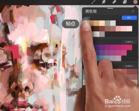 如何玩转Procreate之调色板篇【十二】