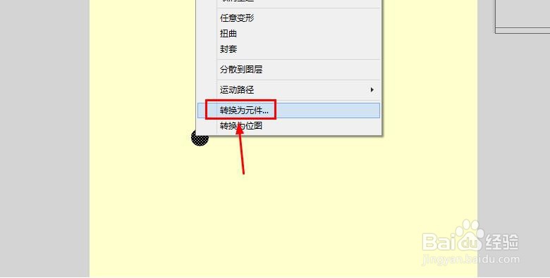 Animate/FLASH如何制作加载小动画（1）