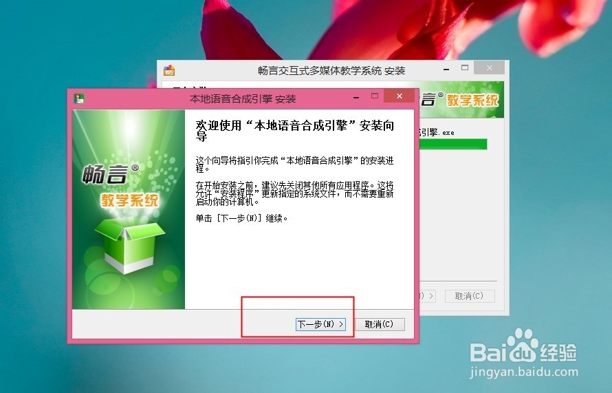让畅言交互式教学系统安装到自家电脑里（图）