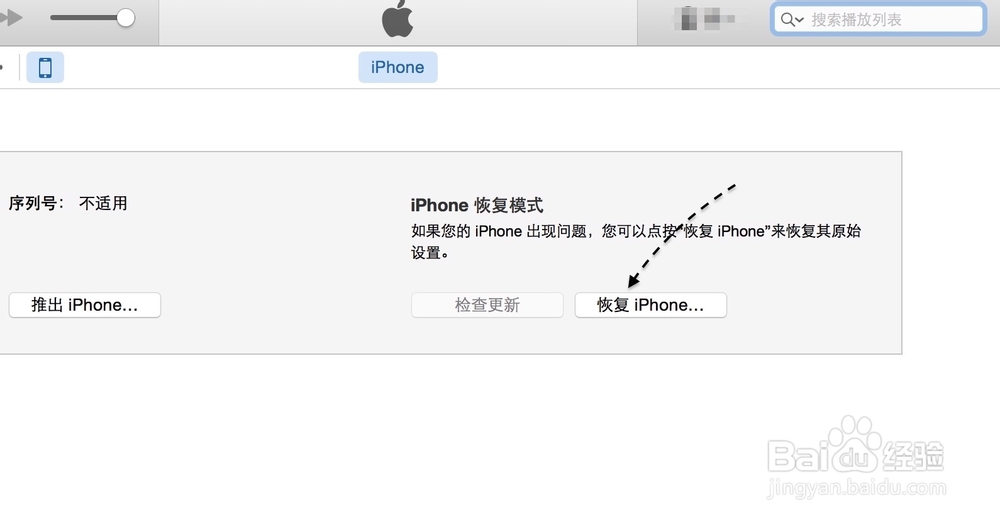 苹果iPhone6访问限制密码忘记了怎么办