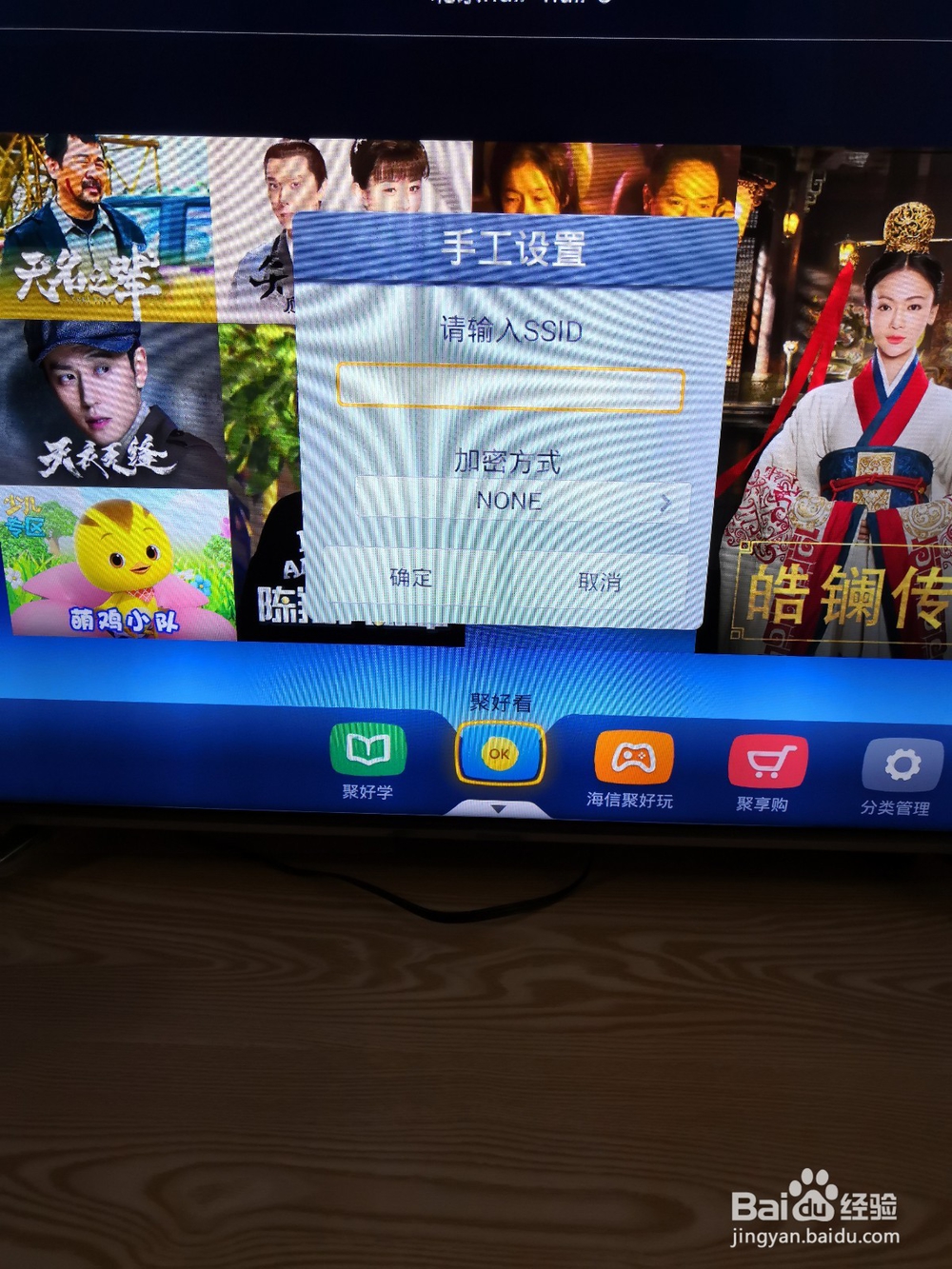 电视怎么连接wifi？