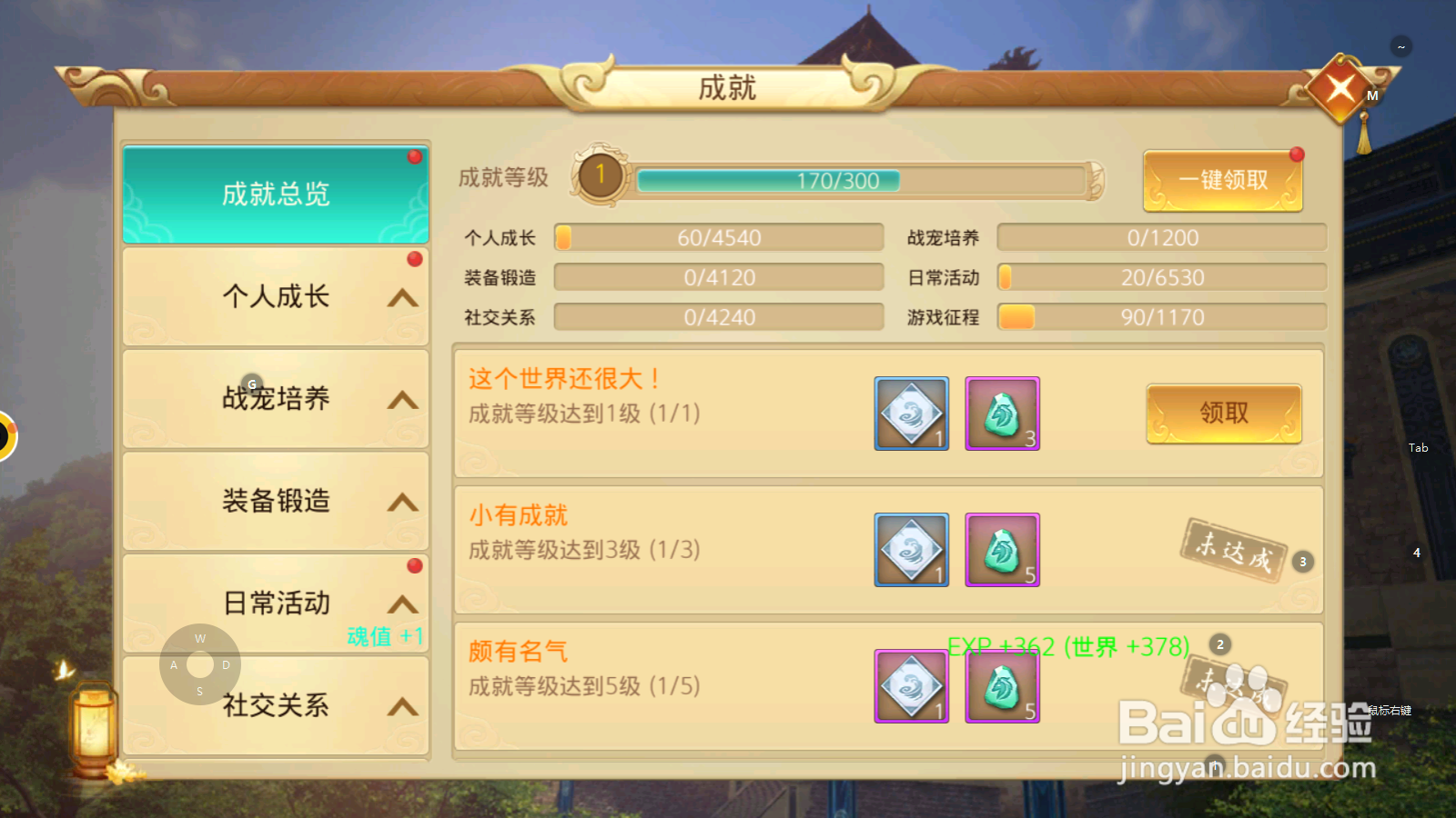 边缘逐梦如何领取成就奖励