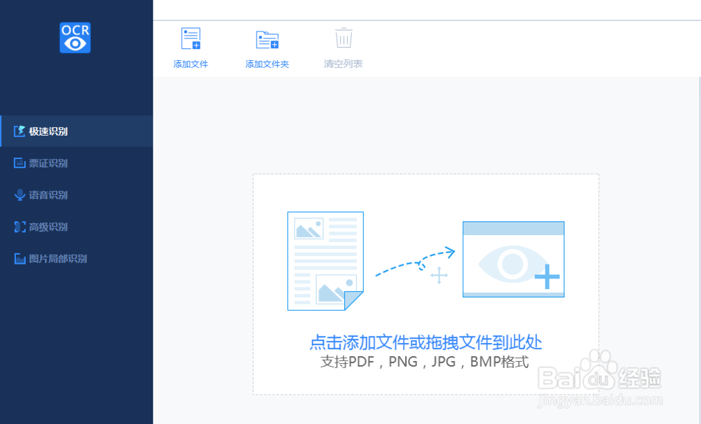 如何使用OCR软件实现图片转文字，提高工作效率