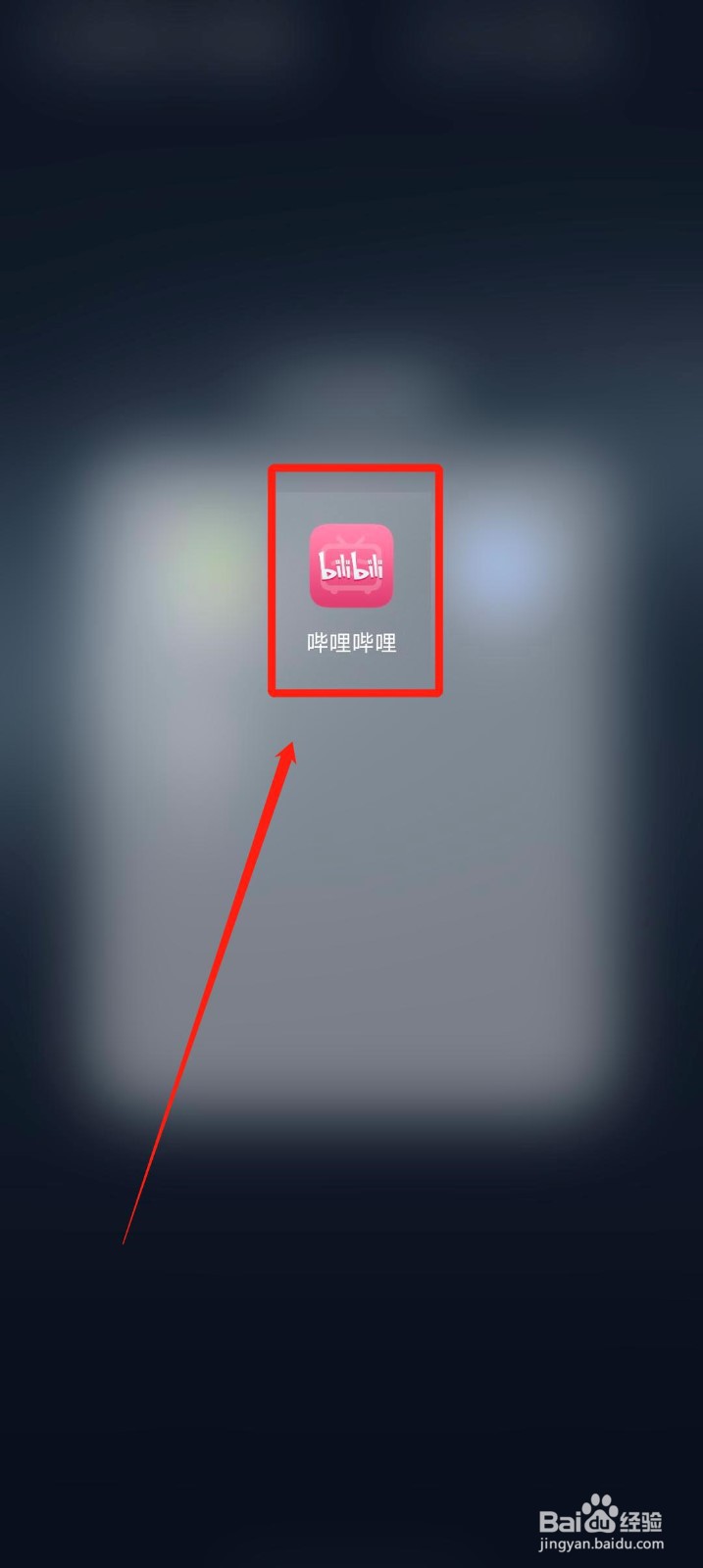 哔哩哔哩app怎么查看游戏开测时间表