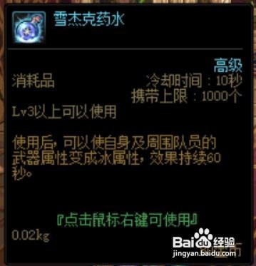 地下城刃影升级伤害怎么提升