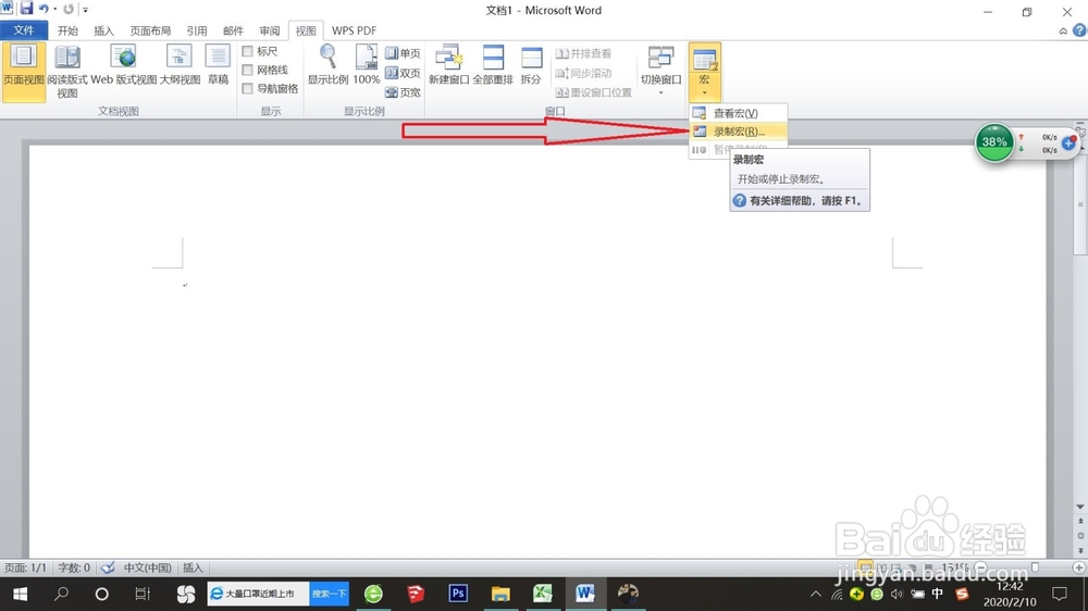 怎么添加word2010公式3.0
