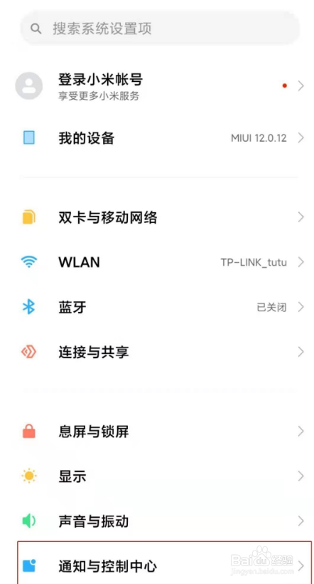 miui12怎样隐藏通知内容