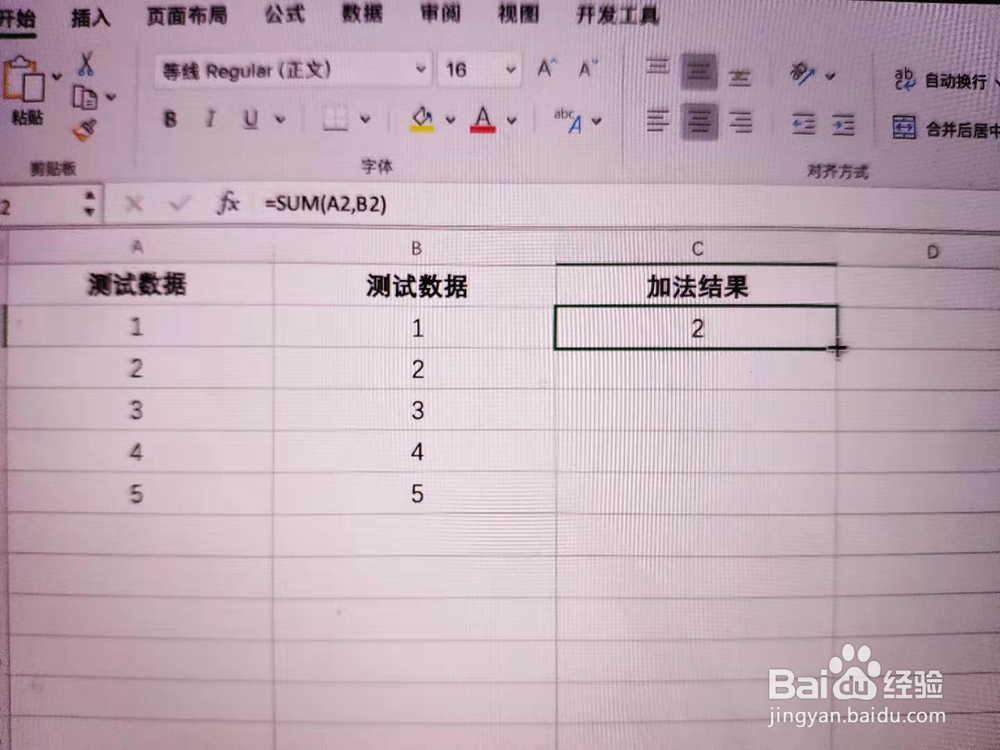 excel添加计算公式的方法步骤