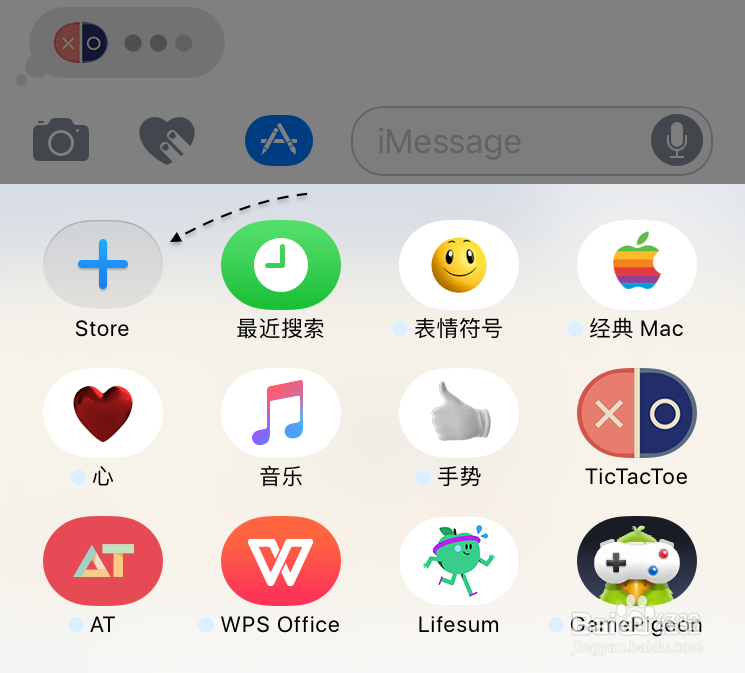 苹果7短信游戏怎么玩,iMessage游戏怎么玩