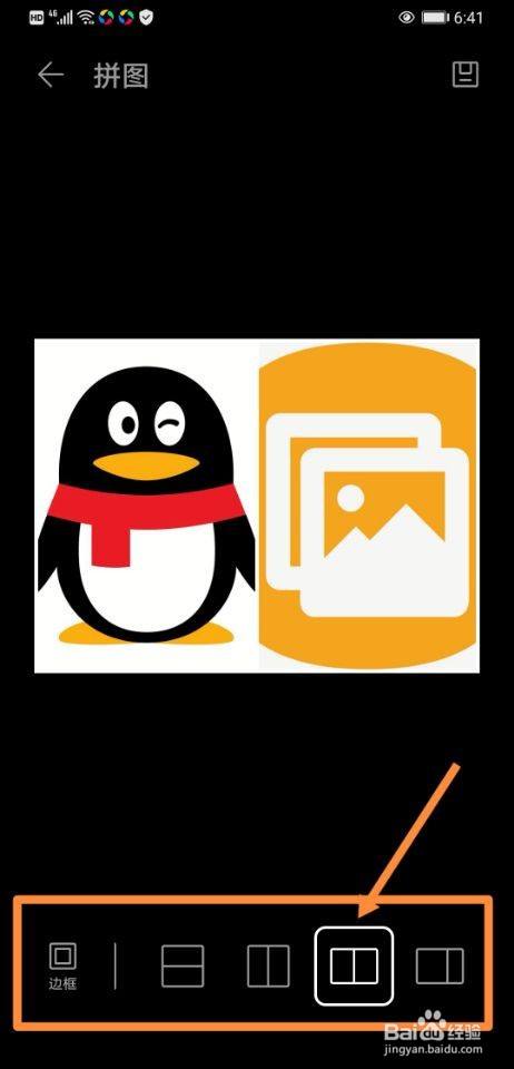 如何把几张照片拼接为一张